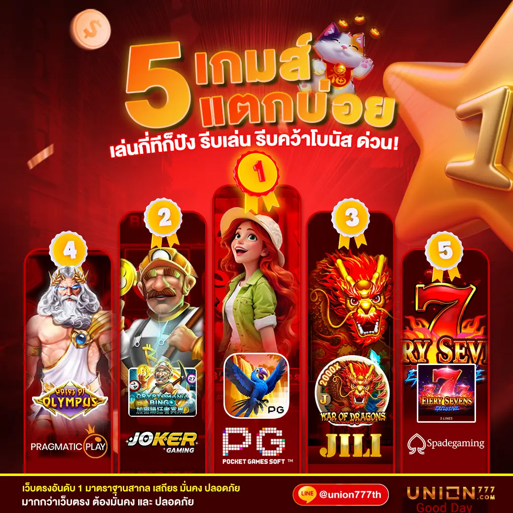เข้าสู่ระบบ ufa365 info เว็บตรงคาสิโน อัปเดตเกมใหม่ล่าสุด