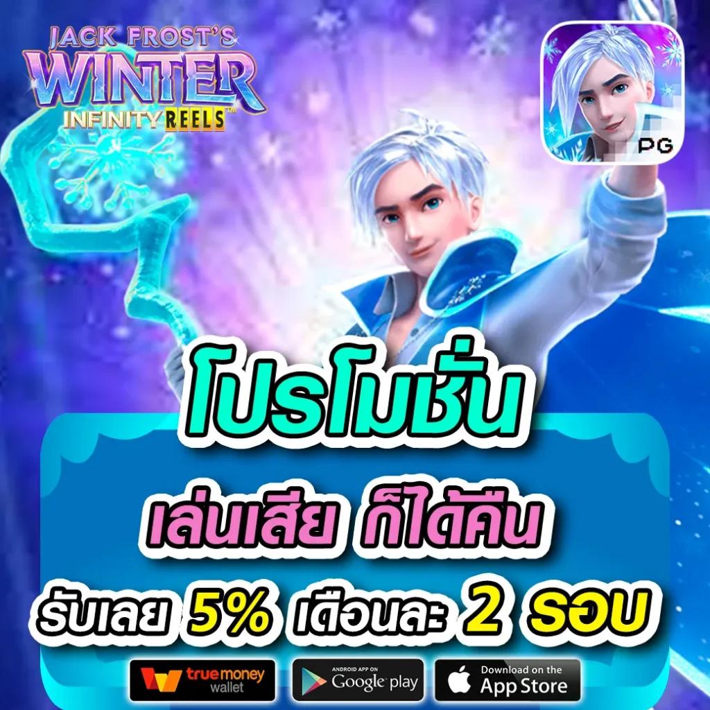 เข้าสู่ระบบยูฟ่า คาสิโนอันดับหนึ่ง พร้อมโปรโมชั่นสุดคุ้ม 2024