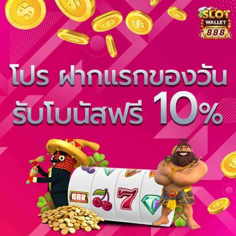 เข้าเล่น Lotto เข้าระบบทันที เดิมพันง่าย จ่ายเต็ม ไม่มีขั้นต่ำ