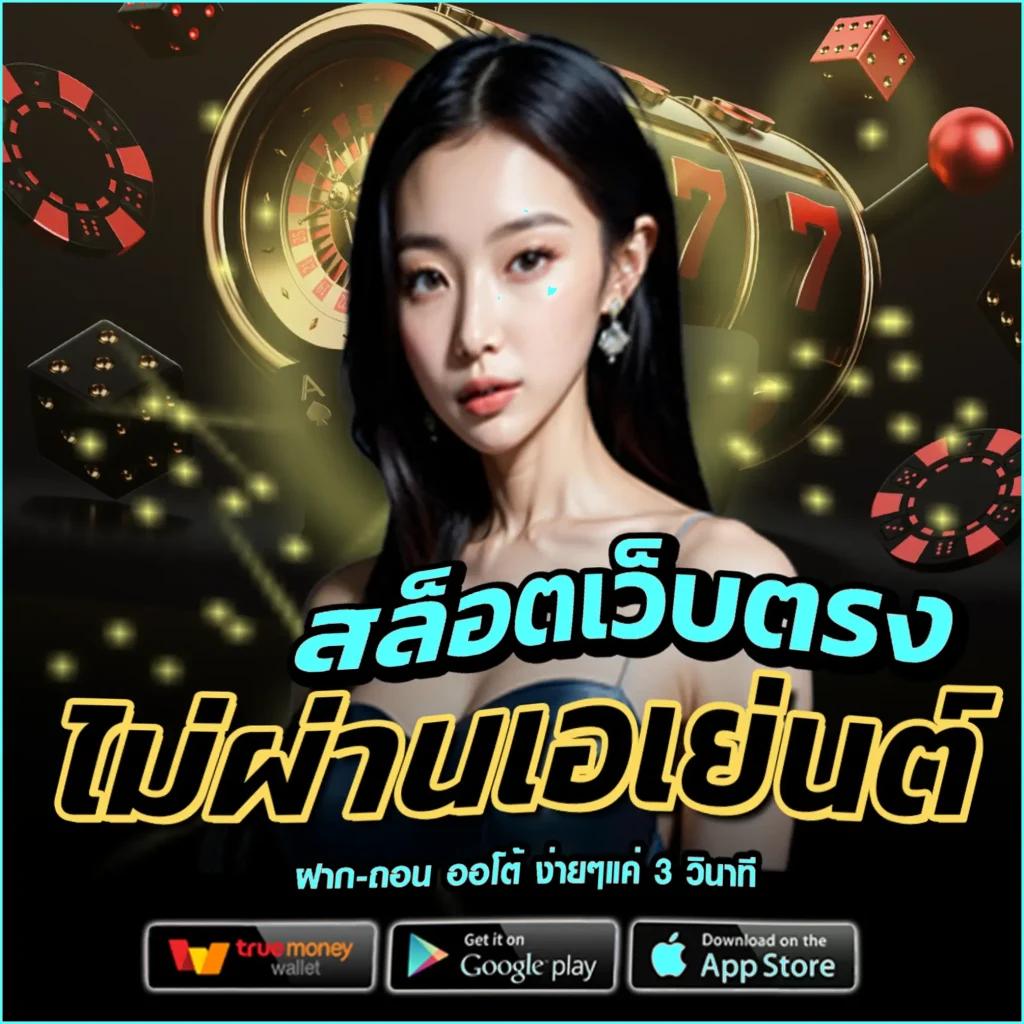 เข้าเล่น ufa777 ระบบใหม่ล่าสุด เดิมพันง่าย รับโบนัสสูงสุด 2024