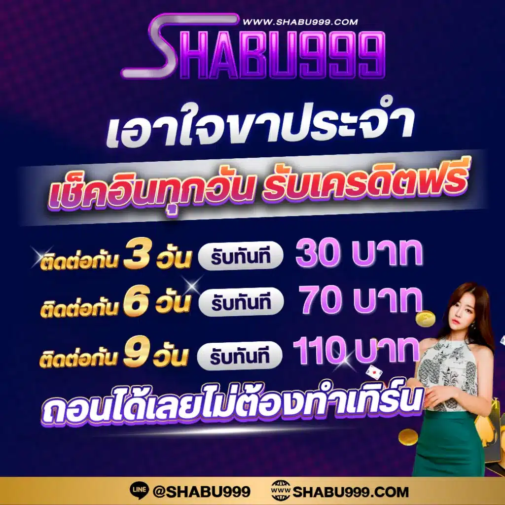 เครดิต ฟรี PG Slot เว็บตรง คาสิโนออนไลน์อันดับหนึ่งในไทย