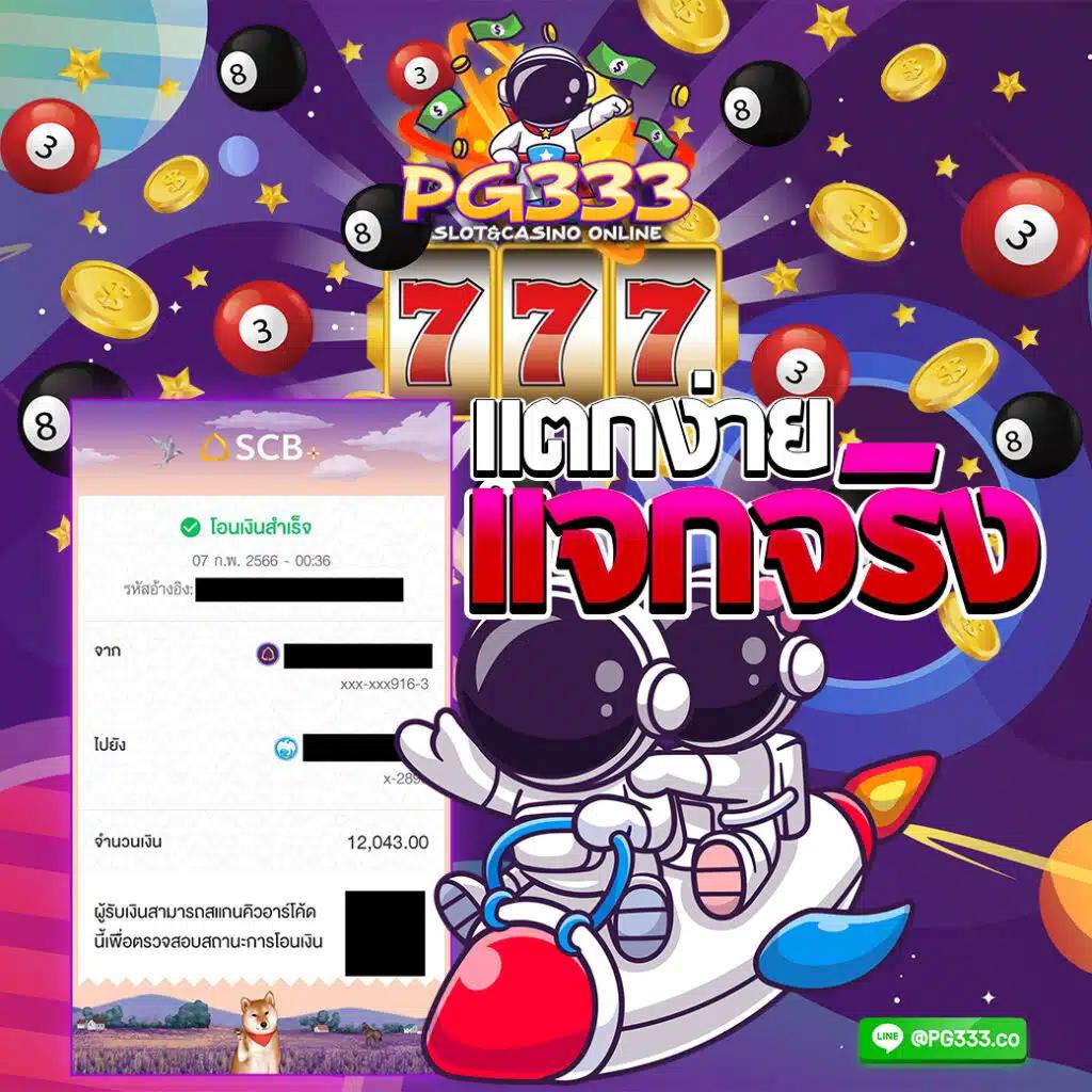 เครดิต ฟรี แค่ ใส่ โค๊ด ล่าสุด ทดลองเล่นง่าย ไม่มีเงื่อนไข