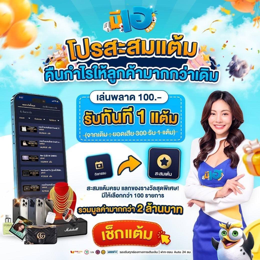 เครดิตฟรี 300 ไม่ต้องเงื่อนไข รับง่าย ได้ทันที เดิมพันสนุกกว่าเดิม