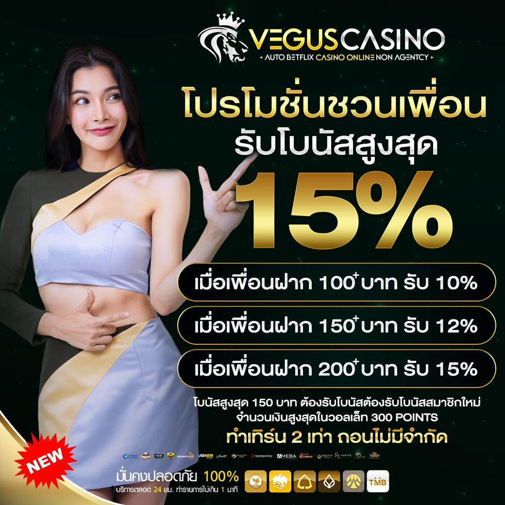 เครดิตฟรี 30 ถอนได้จริง สนุกง่ายกับคาสิโนออนไลน์อันดับ1