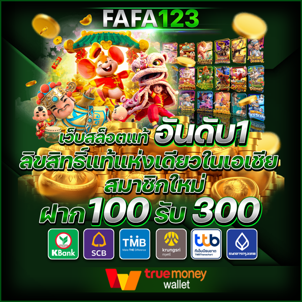 เครดิตฟรี 58 188 แหล่งลงทุนออนไลน์ยอดนิยม รับโบนัสทันที