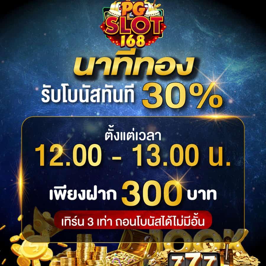 เครดิตฟรี PK789 แจกจริง พร้อมโปรโมชั่นสุดฮ็อตในปี 2024