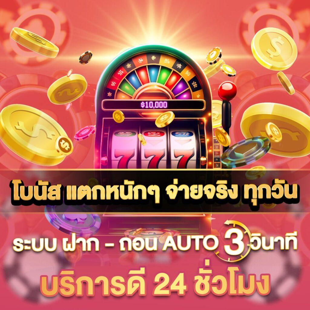 เครดิตฟรีล่าสุดวันนี้ แจกจริง ไม่มีเงื่อนไข เล่นง่ายได้เงินจริง