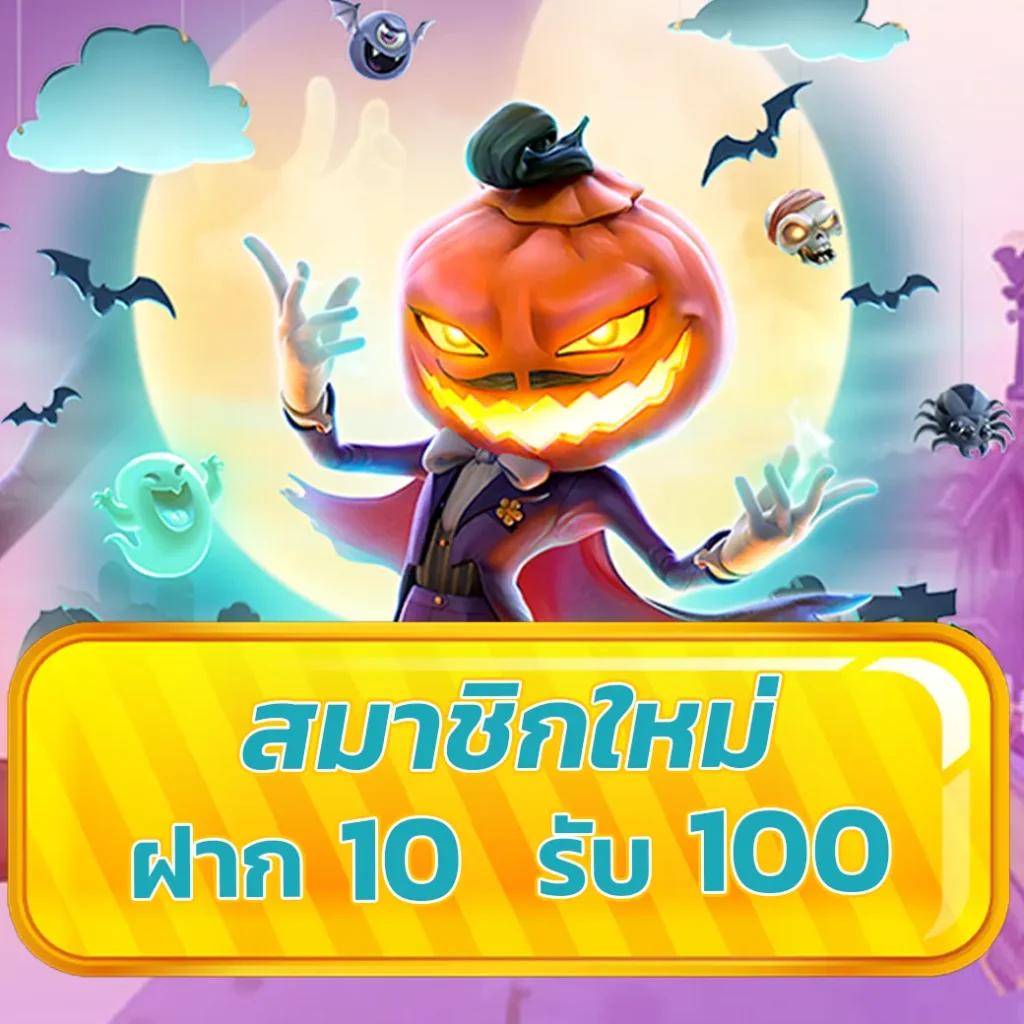 เครดิตฟรีไม่ต้องแชร์ แหล่งความสนุกสุดคุ้ม พร้อมโอกาสลุ้นรางวัลใหญ่