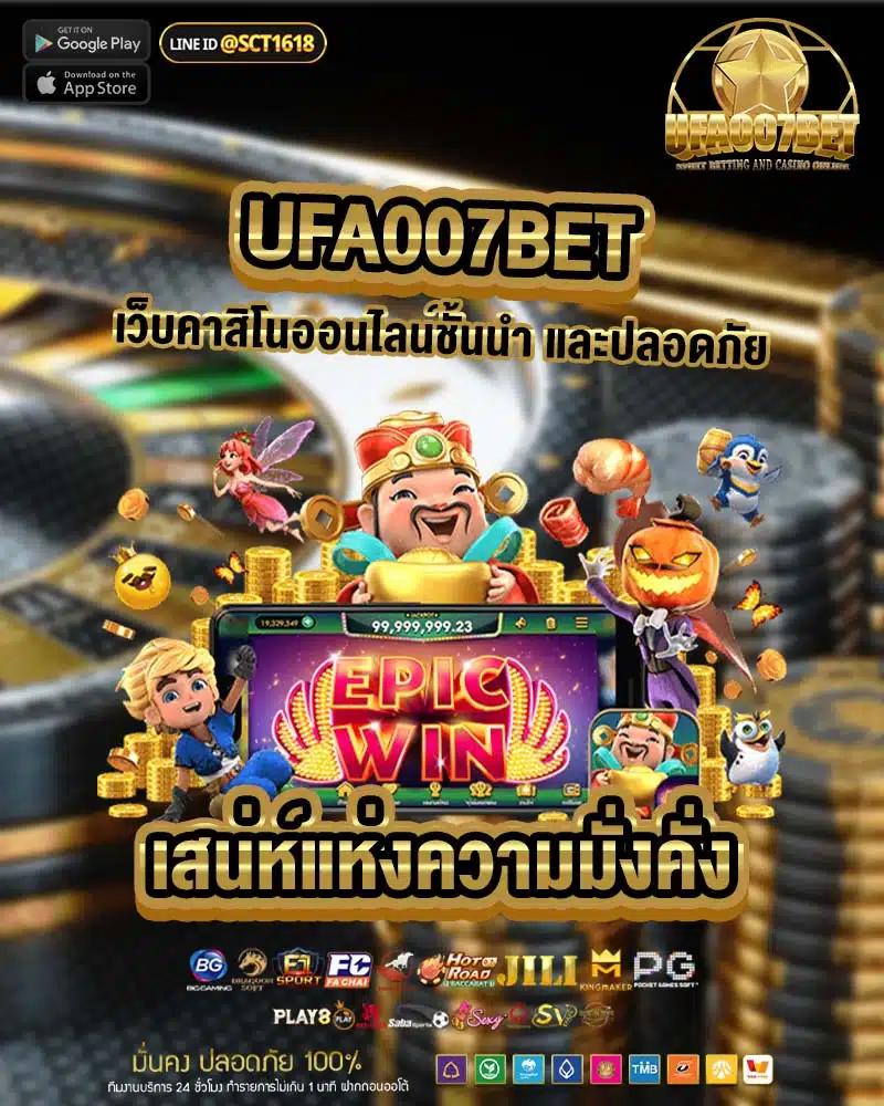 เจลลี่บันนี่ คาสิโนออนไลน์อันดับหนึ่ง มอบความสนุกสุดมันส์ในไทย