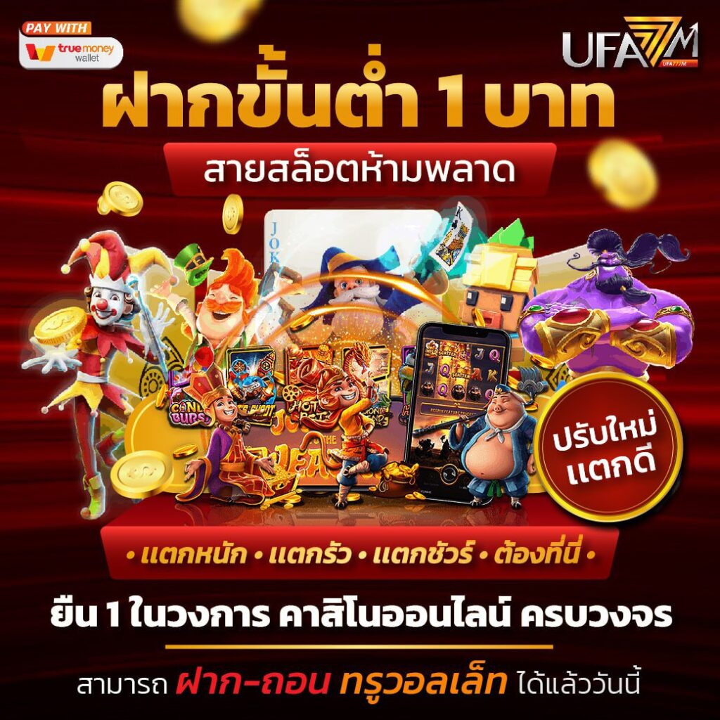เช็คราคาบอล แพลตฟอร์มแทงบอลใหม่ล่าสุด ราคาดีที่สุดในไทย