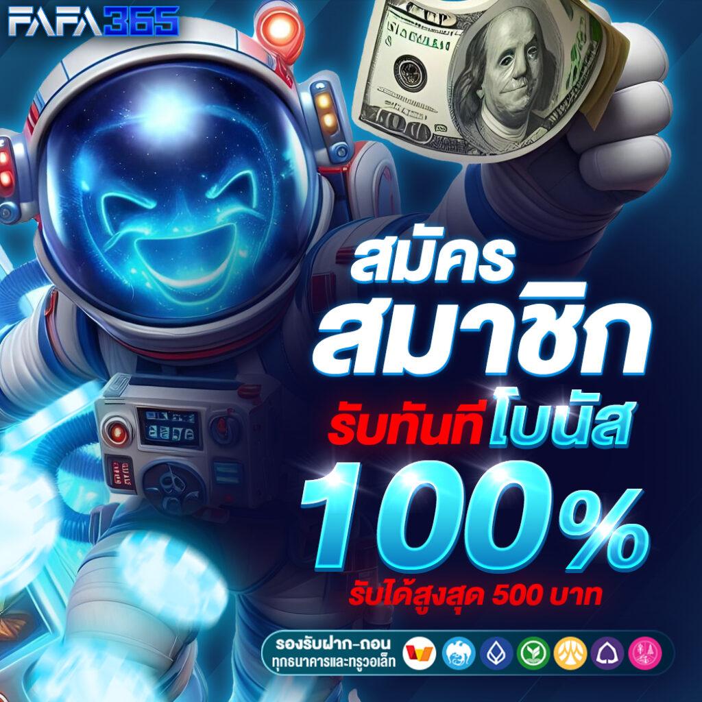 เดิมพัน ผลบอลสดๆ พร้อมโปรโมชั่นปัง อันดับ 1 ในไทย