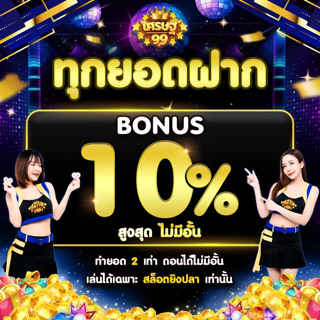 เดิมพันมันส์กับ BigWin99 ความสนุกครบครันในเกมคาสิโนออนไลน์