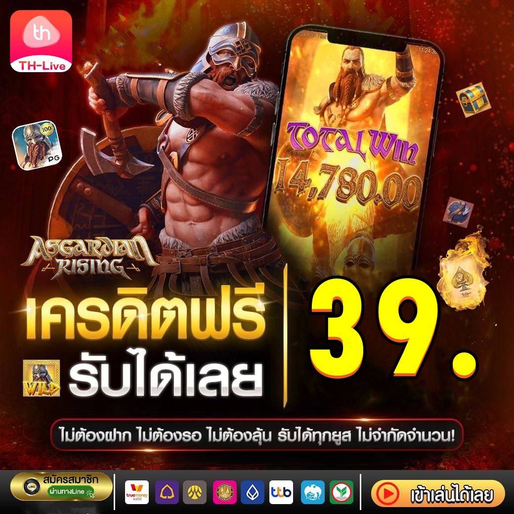 เดิมพันมันส์สนุกกับ betflixcasino เว็บอันดับหนึ่งในไทย