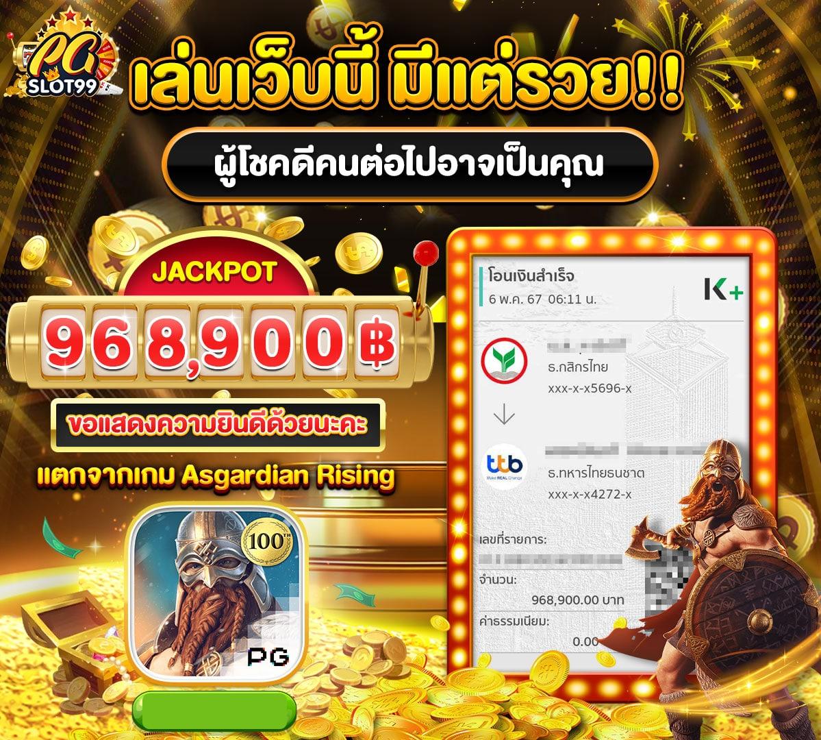 เดิมพันสุดมันส์กับ ตารางบอล8888 ระบบออโต้ล่าสุดในไทย
