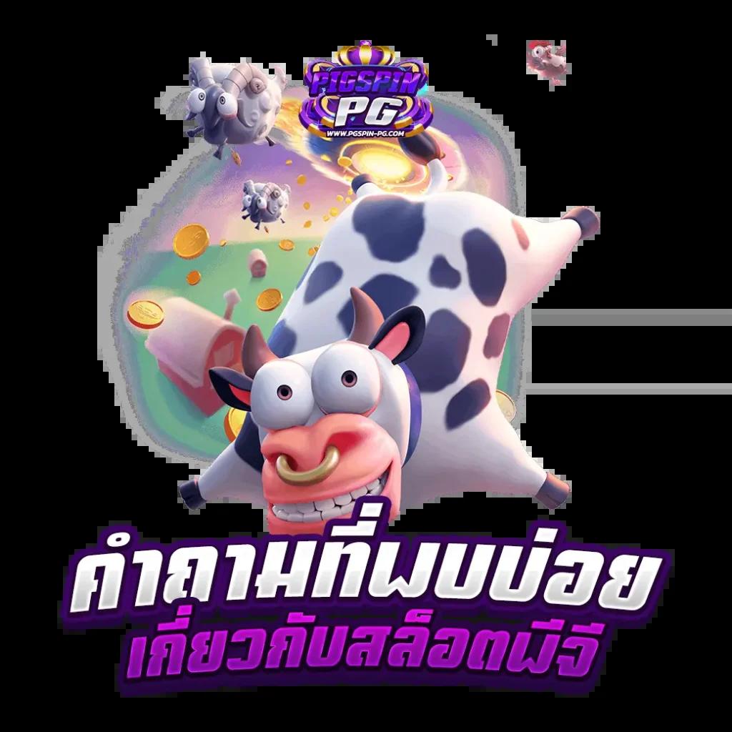 เดิมพันสดและสล็อตแตกง่ายกับ ผลบอลสด22 เว็บตรง มั่นคง 2024