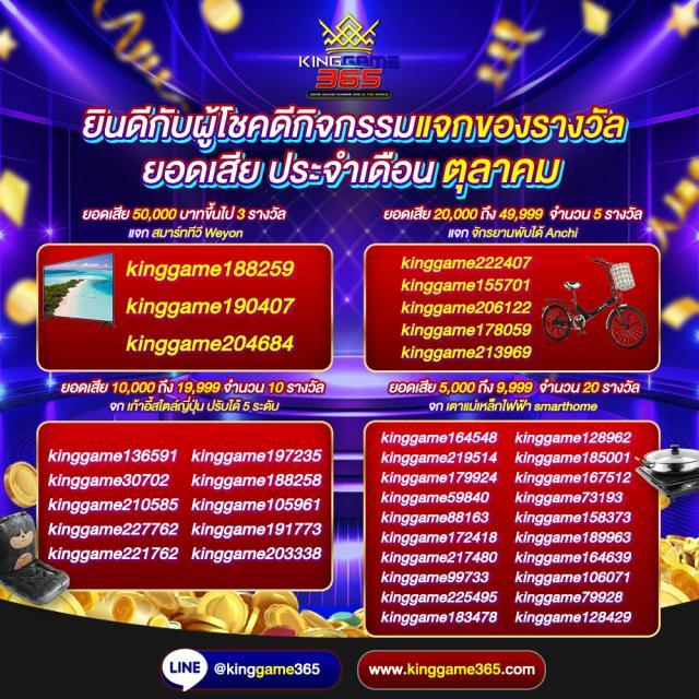 เดิมพันสนุกกับ 365 Kub คาสิโนครบวงจร สมัครวันนี้รับโบนัสสุดคุ้ม