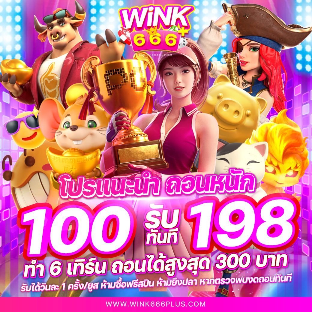เดิมพันสนุกกับ Betflix USA คาสิโนเว็บตรง ฝากเร็วไม่มีขั้นต่ำ