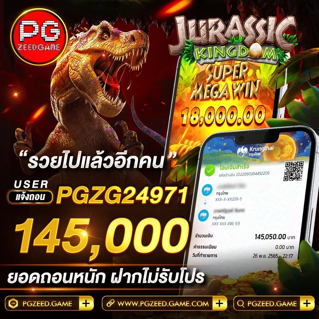 เดิมพันสล็อต PG ทดลองเล่นฟรี พร้อมรับโบนัสไม่มีขั้นต่ำ