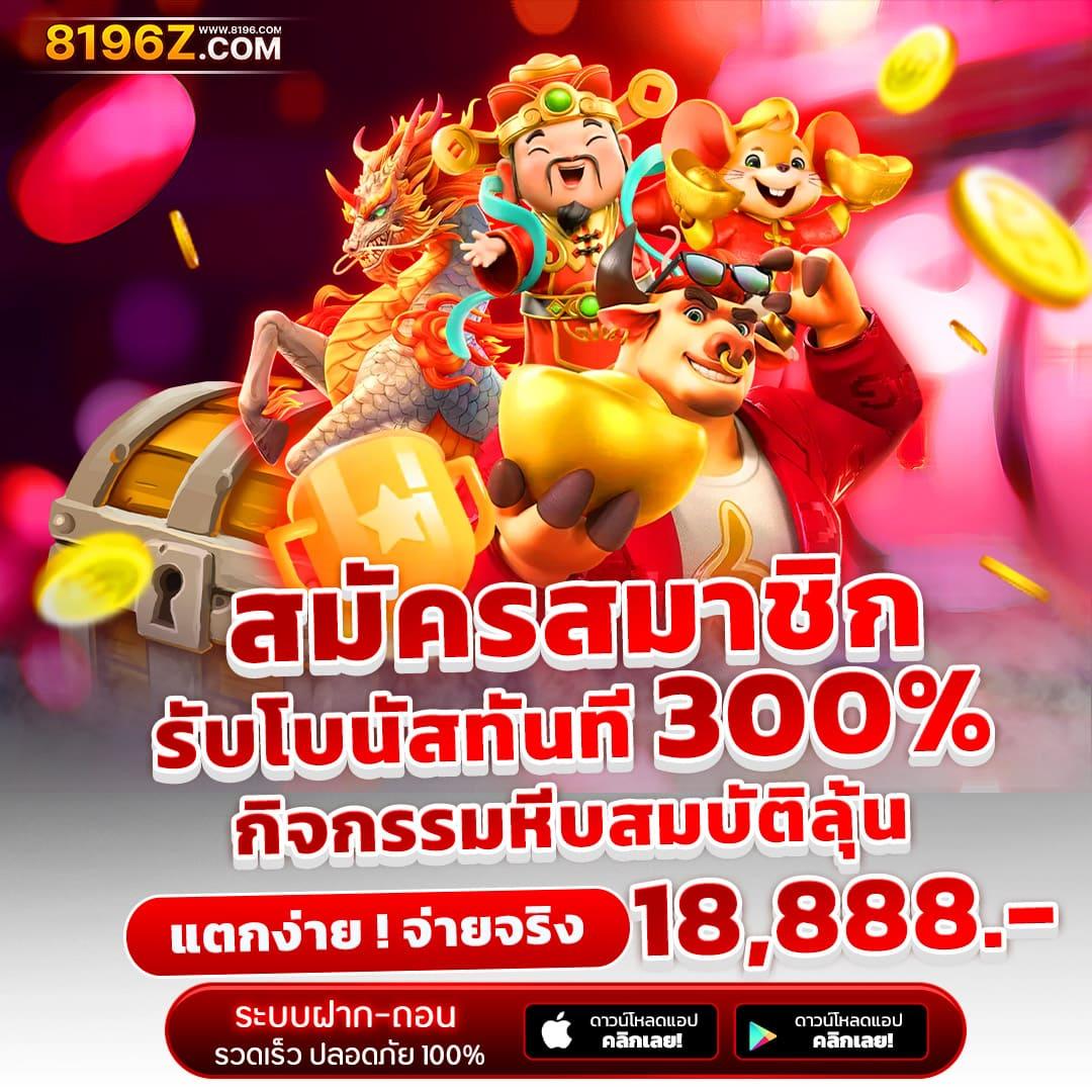 เดิมพันออนไลน์กับ ผลบอลสด1 อัปเดตผลบอลล่าสุดตลอด 24 ชม.