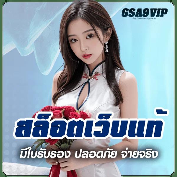 เดิมพันออนไลน์สุดมันส์กับ 24 สล็อต ระบบใหม่ล่าสุดในไทย
