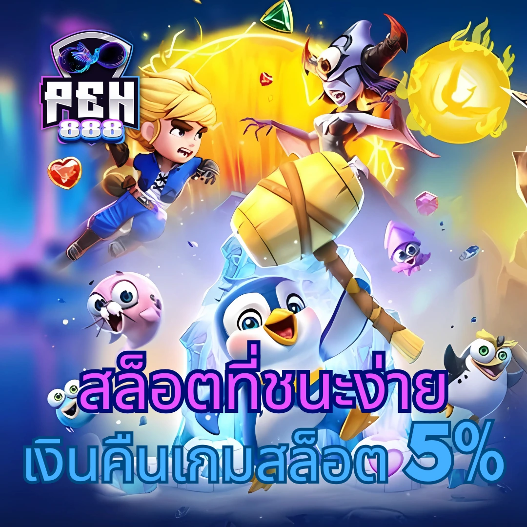 เดอะสกอ คาสิโน | สุดยอดการเดิมพันออนไลน์อันดับ 1 ในไทย