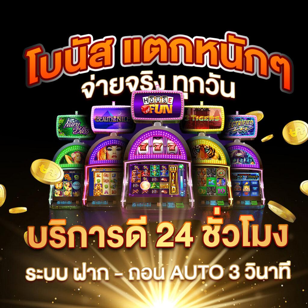 เติมเต็มความสนุกกับ slotpg168 คาสิโนออนไลน์อันดับหนึ่งในไทย