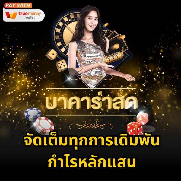 เบ ท ฟิก 1688 ศูนย์รวมเกมสล็อตใหม่ล่าสุด พร้อมโปรแรงสุดยอด