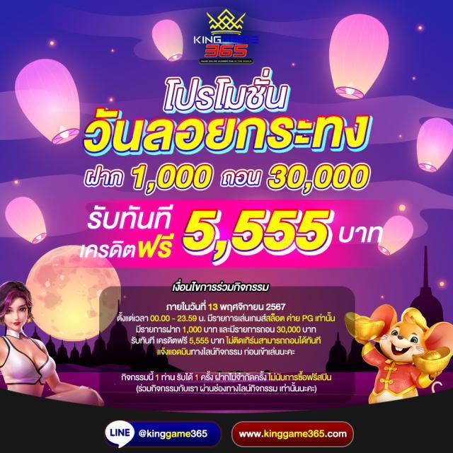 เบ ท ฟิก 24 แบรนด์คาสิโนออนไลน์ใหม่ล่าสุด เล่นง่าย จ่ายจริงทุกยอด