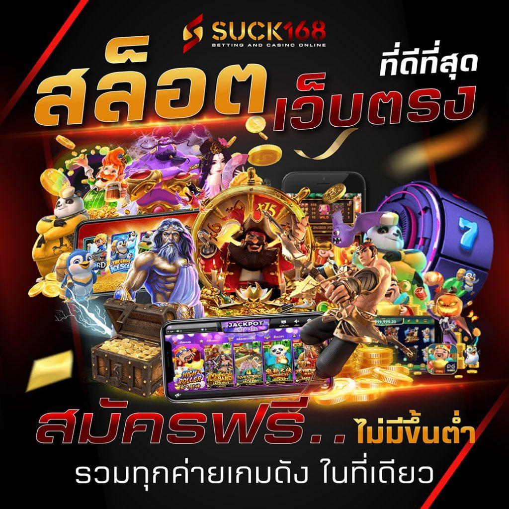 เบทฟิก285 คาสิโนเว็บตรง รวมเกมใหม่ทันสมัย แตกง่าย ได้เงินจริง