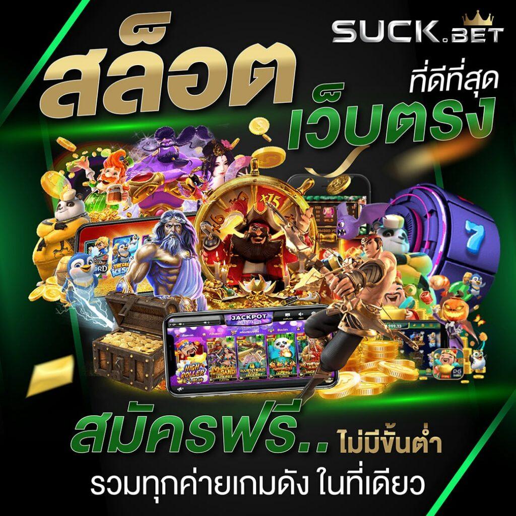 เบทฟิกเว็บตรง คาสิโนอันดับ1 ลุ้นรางวัลใหญ่ โปรโมชั่นจัดเต็ม