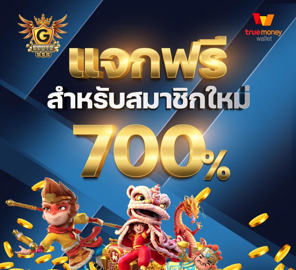 เป๋าตังสล็อต คาสิโนออนไลน์ เว็บตรง แจกโบนัสนิยมที่สุดในไทย