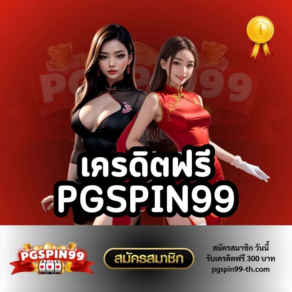 เมก้า C4 คาสิโนเว็บใหญ่ มั่นคง บริการรวดเร็ว สมัครใหม่รับโบนัส