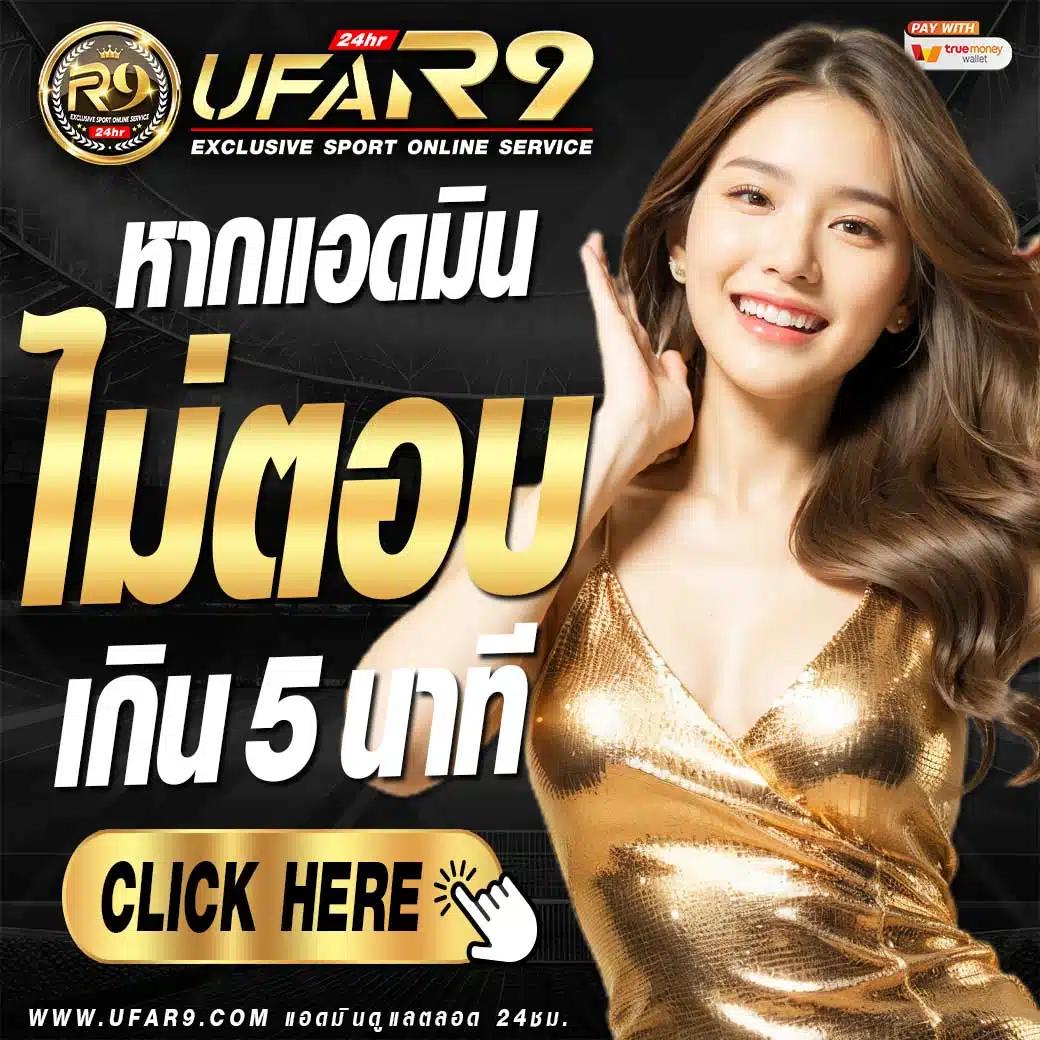 เรตราคาบอลวันนี้ ราคาต่อรองบอลวันนี้ ราคาบอลล่าสุด ราคาบอลวันนี้ พร้อมโปรโมชั่น