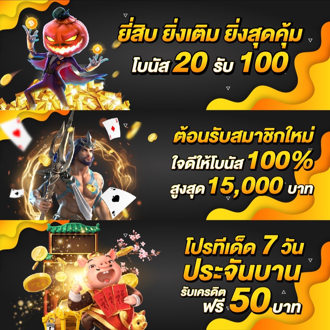 เล่น ผลบอลสดพร้อมราคา888 คาสิโนออนไลน์อันดับหนึ่งในไทย ปลอดภัย มั่นคง