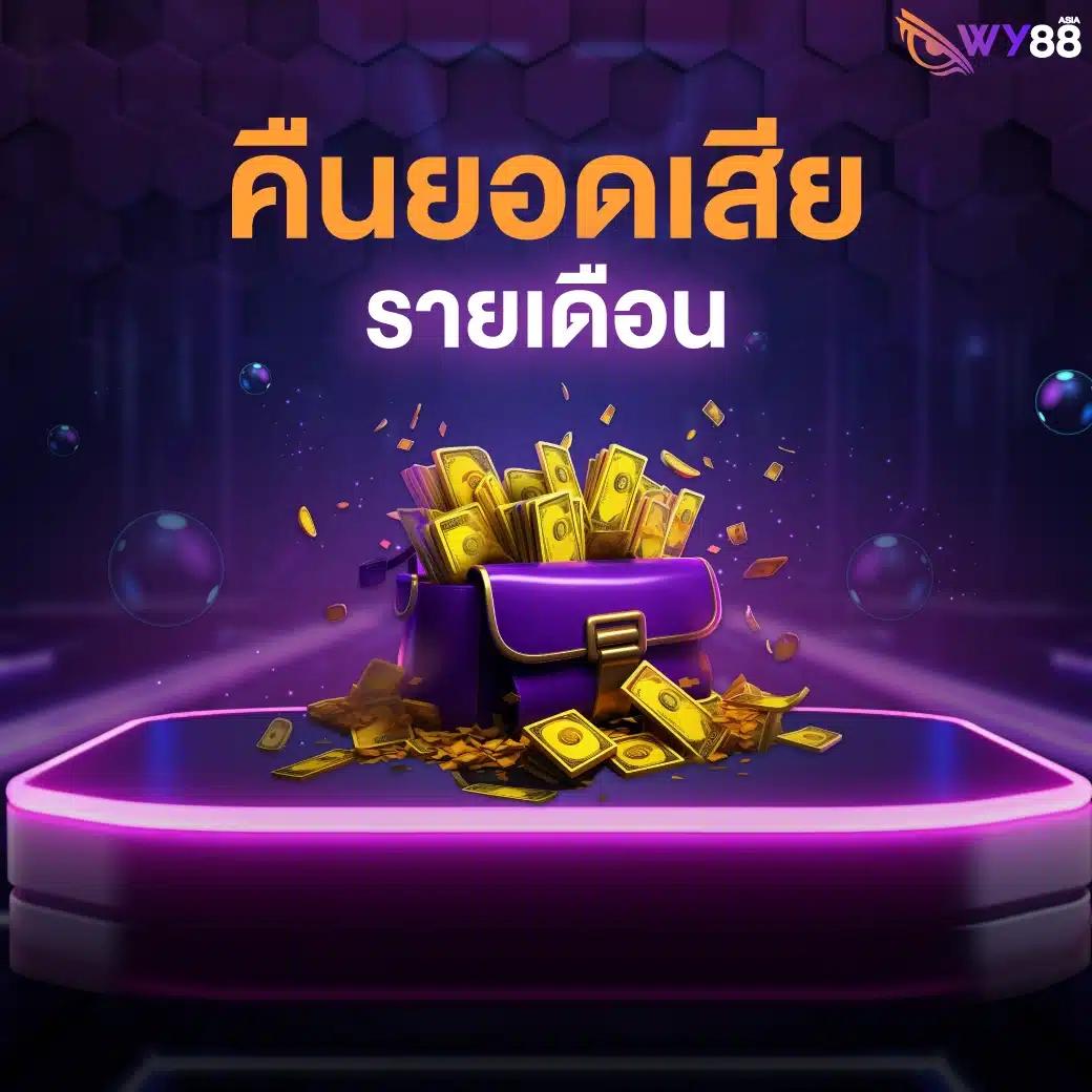 เล่นง่ายกับ PGZeed999 คาสิโนออนไลน์ล่าสุด 2024 แตกง่าย จ่ายจริง