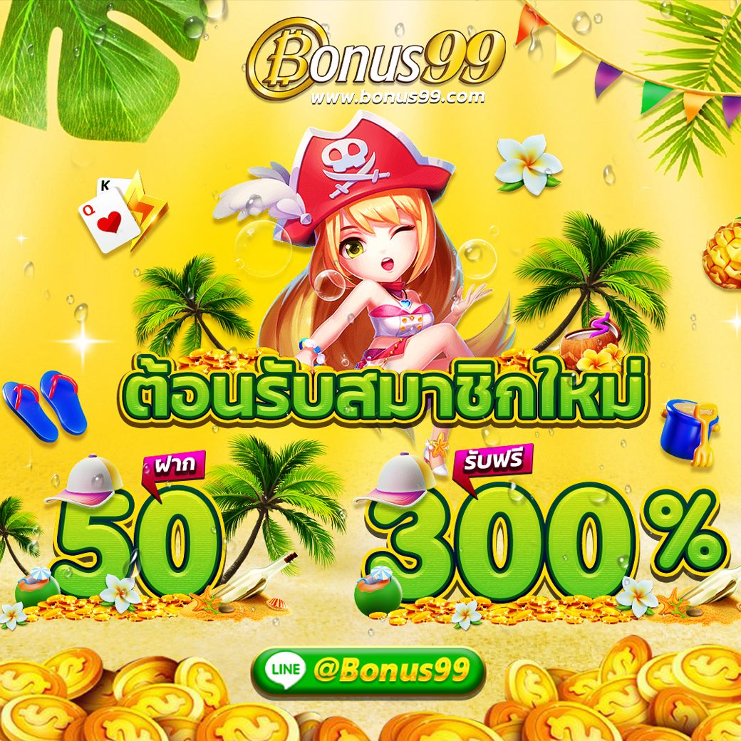 เล่นง่ายไม่มีสะดุดกับ nonstop 99 สล็อต ระบบทันสมัย 2024