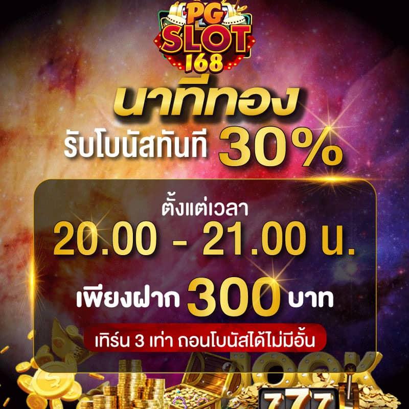 เล่นบาคาร่าและสล็อตสุดมันส์ที่ PG Jazz เว็บตรงไม่ผ่านเอเย่นต์