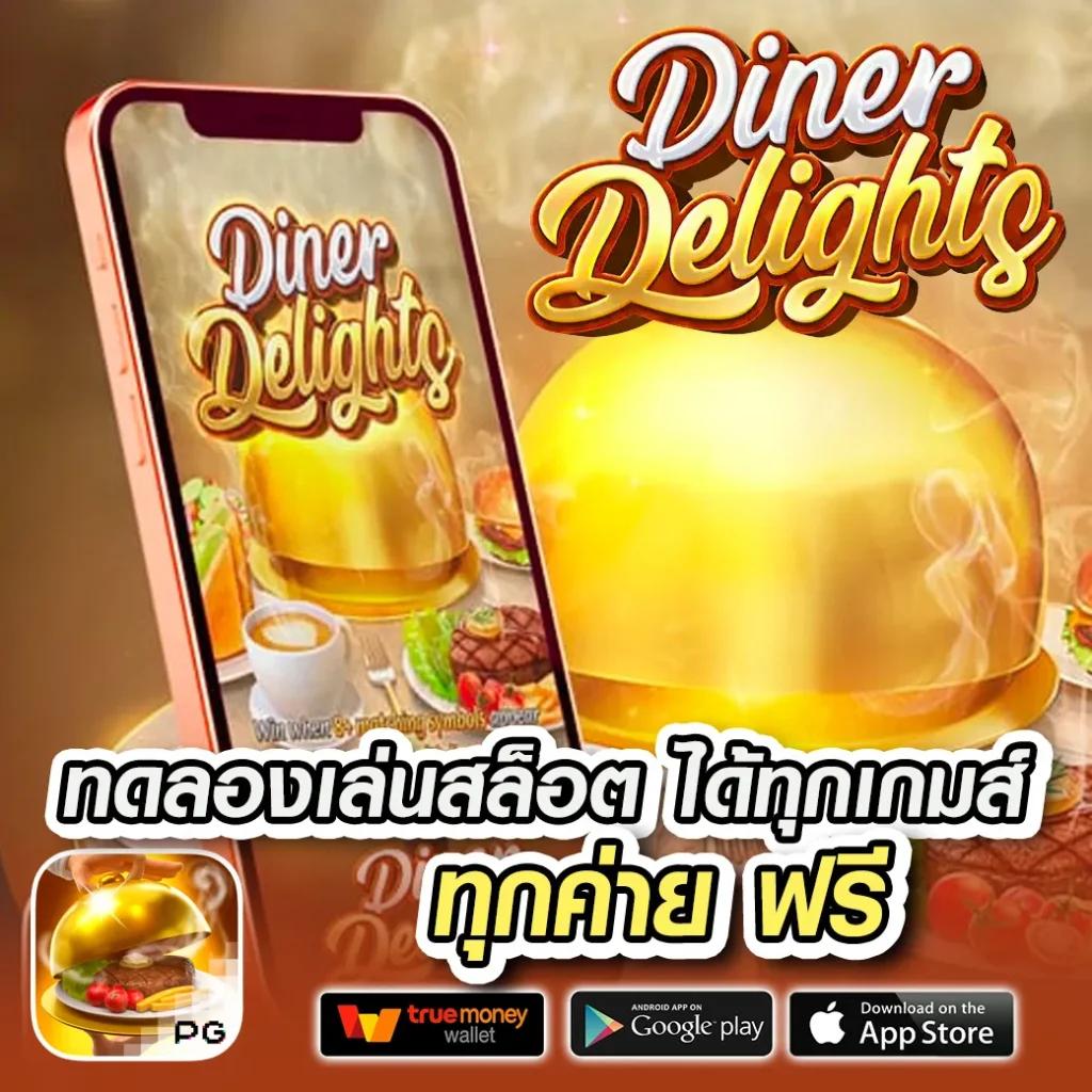 เล่นสล็อต PG ฝาก 8 รับ 100 โปรโมชั่นสุดคุ้มที่นี่