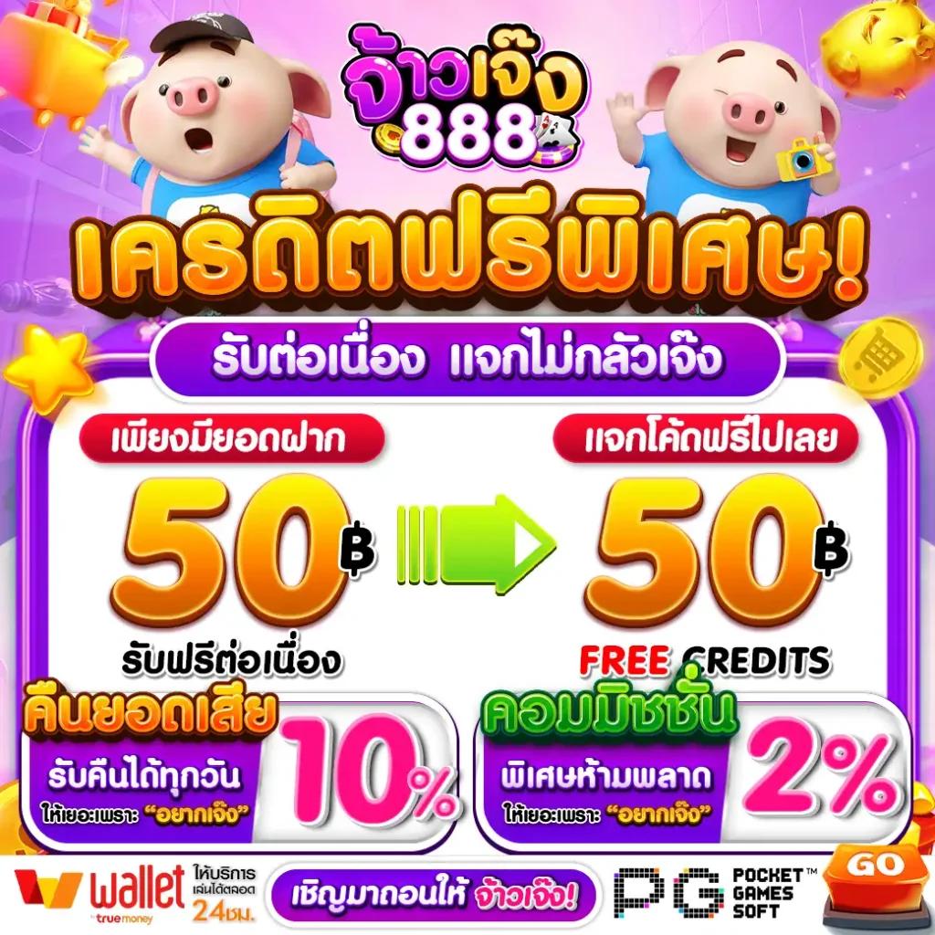เล่นสล็อต คาสิโนอันดับหนึ่ง สมัครเล่นง่าย ฟรีเครดิตเต็มยอดเดิมพัน