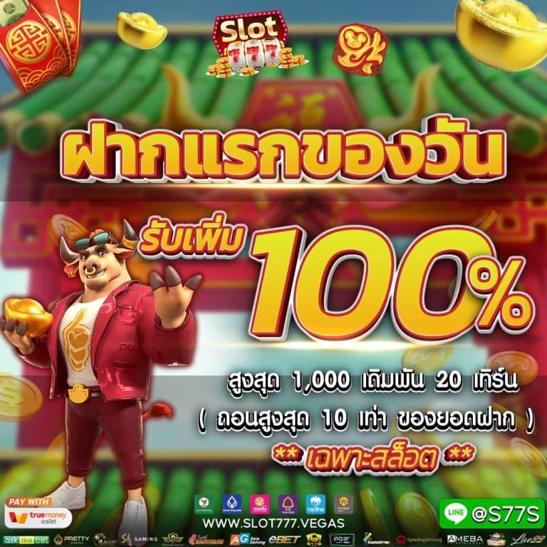เล่นเกมสล็อตออนไลน์สุดมันส์ ฝากถอนรวดเร็ว พร้อมโปรโมชั่นพิเศษวันนี้