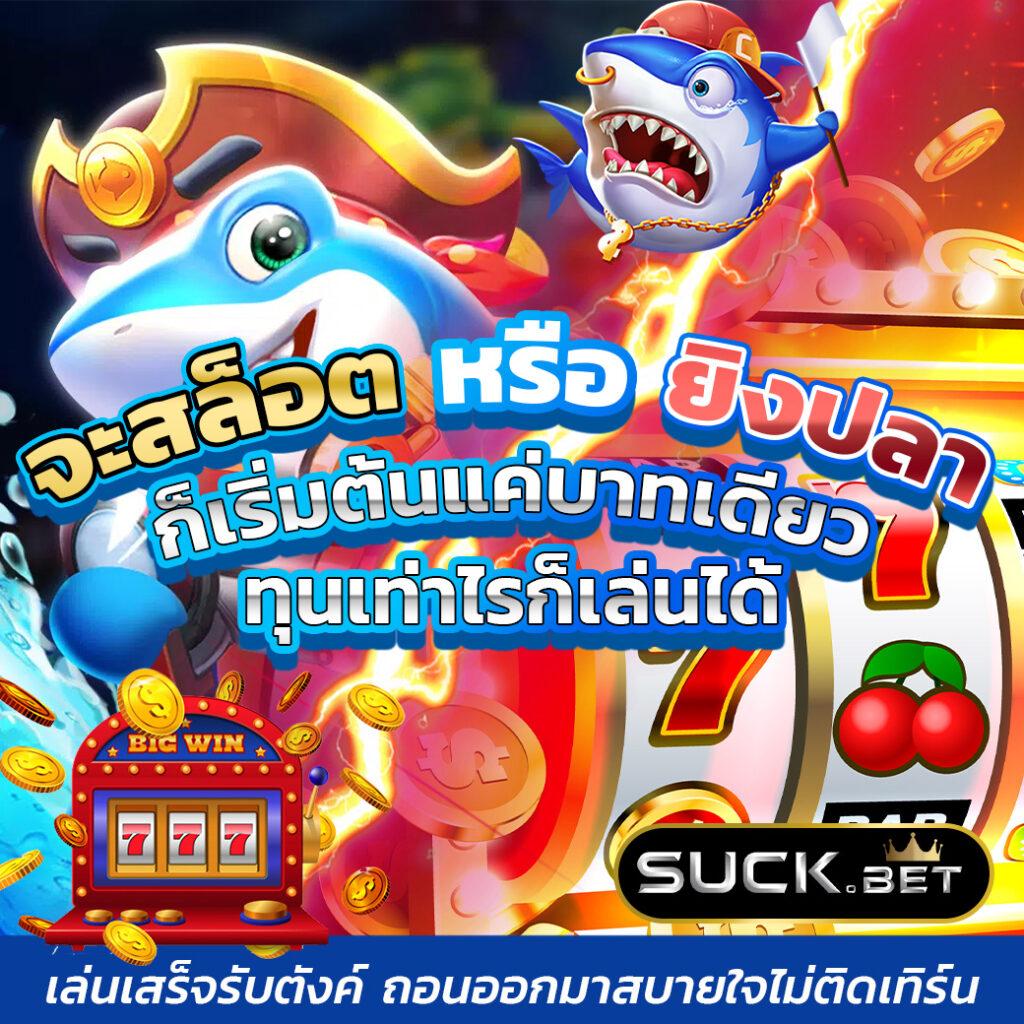 เลิศล็อตโต้ คาสิโนสมบูรณ์แบบ รวมเกมสุดฮิต ใช้งานง่าย 2024