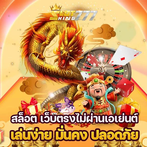 เว็บ24หวย ทางเข้าเล่นคาสิโนออนไลน์ สมัครง่าย พร้อมรับโปรโมชั่นเด็ด