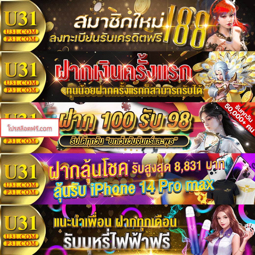 เว็บ ปั่นสล็อต แหล่งรวมเกมสล็อตออนไลน์เล่นง่าย ฝากถอนรวดเร็วทันใจ