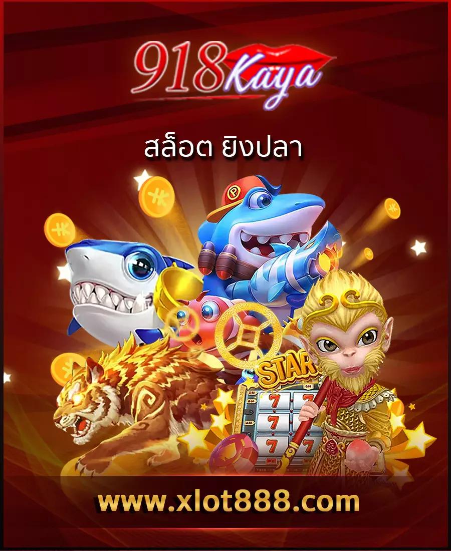 เว็บ รวยเข้าสู่ระบบ ศูนย์รวมเกมพนันสุดฮิต ระบบฝากถอนอัตโนมัติ ทำเงินง่าย 2024