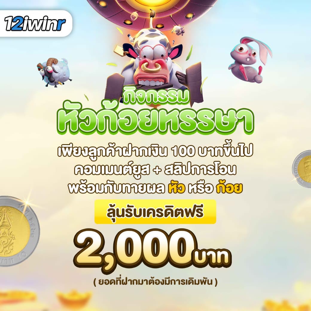 เว็บ สล็อต 888 ฟรีเครดิต เล่นง่ายได้เงินจริง พร้อมโปรโมชั่นพิเศษ