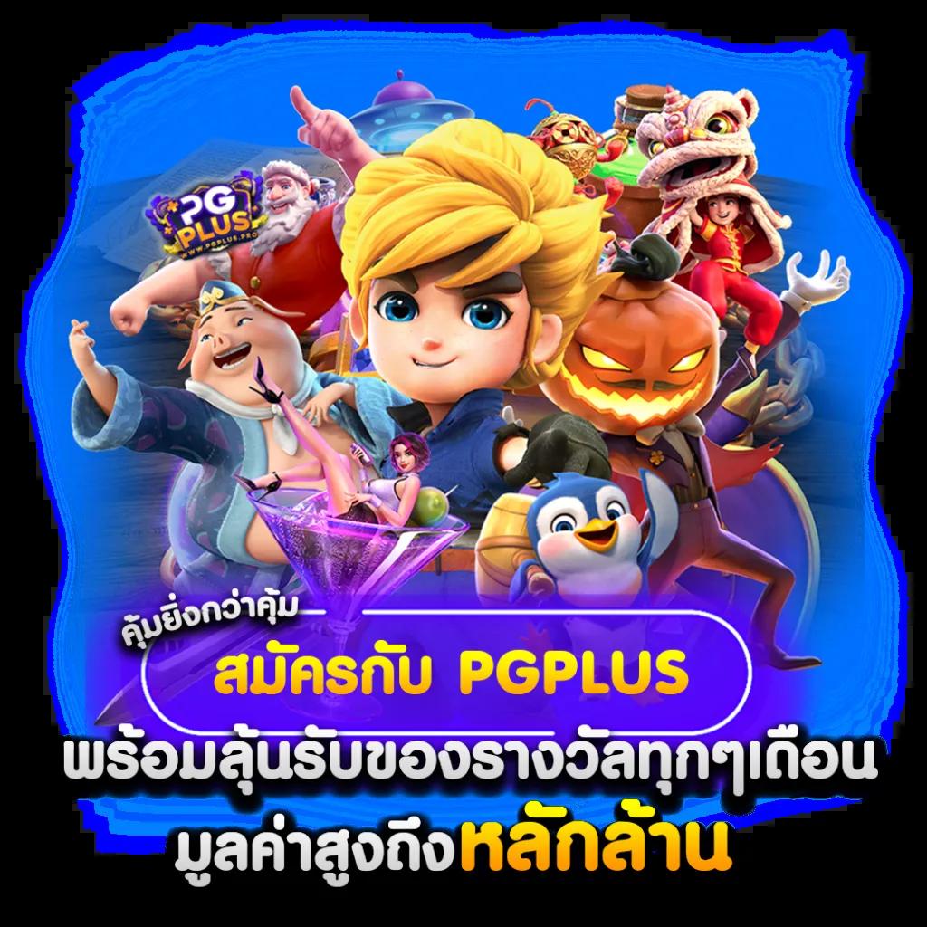 เว็บ สล็อต 999 เกมสล็อตออนไลน์ยอดนิยม เติมเต็มความสนุกไร้ขีดจำกัด