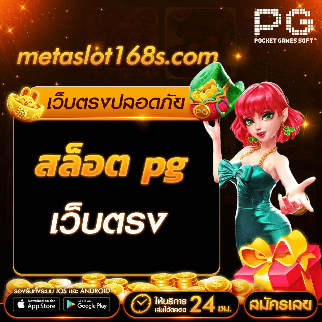 เว็บ สล็อต ฝาก ถอน วอ เลท ระบบออโต้เร็วที่สุดในไทย