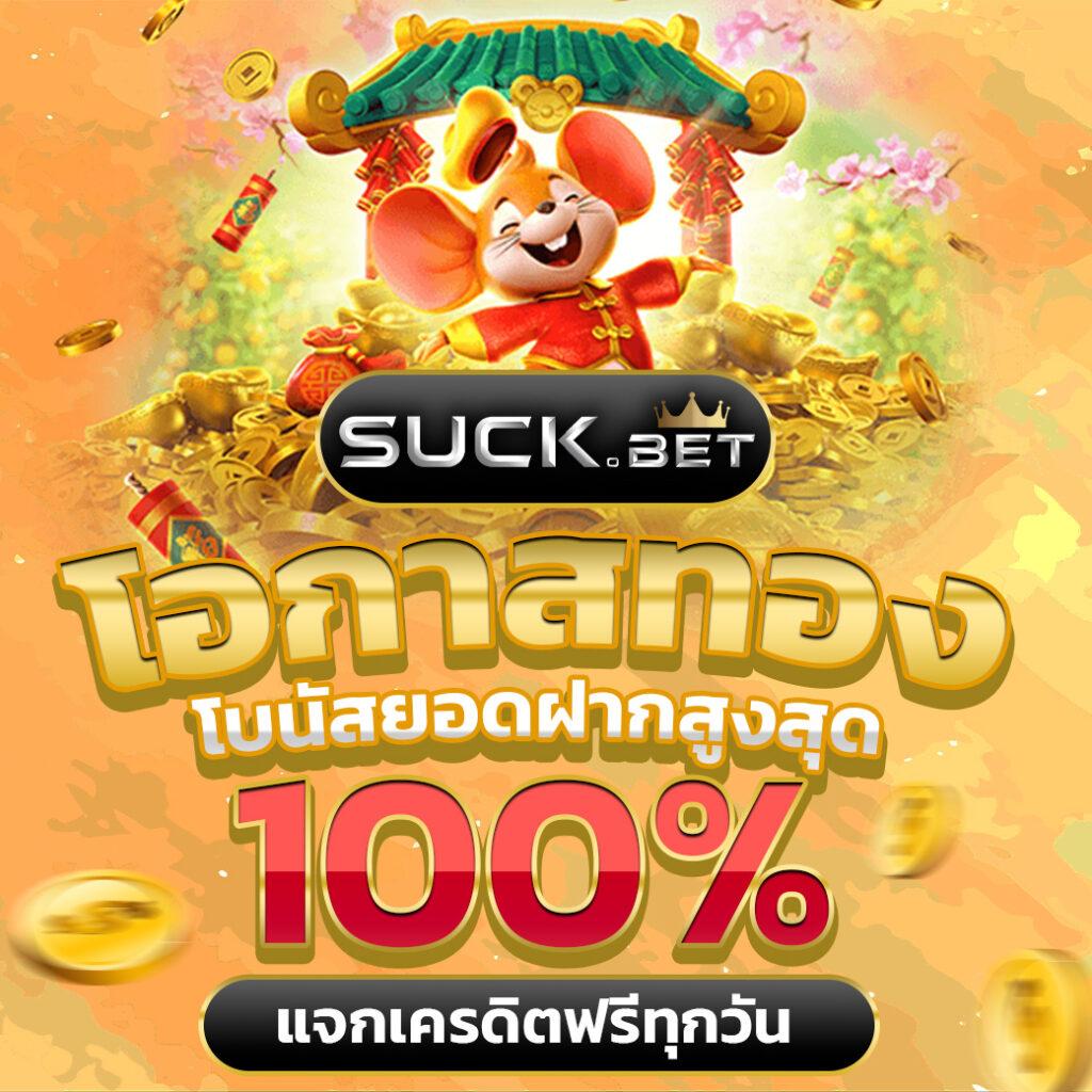 เว็บ สล็อต ออนไลน์ เว็บตรง ครบเครื่อง โปรโมชั่นเด็ด มาแรงแห่งปี