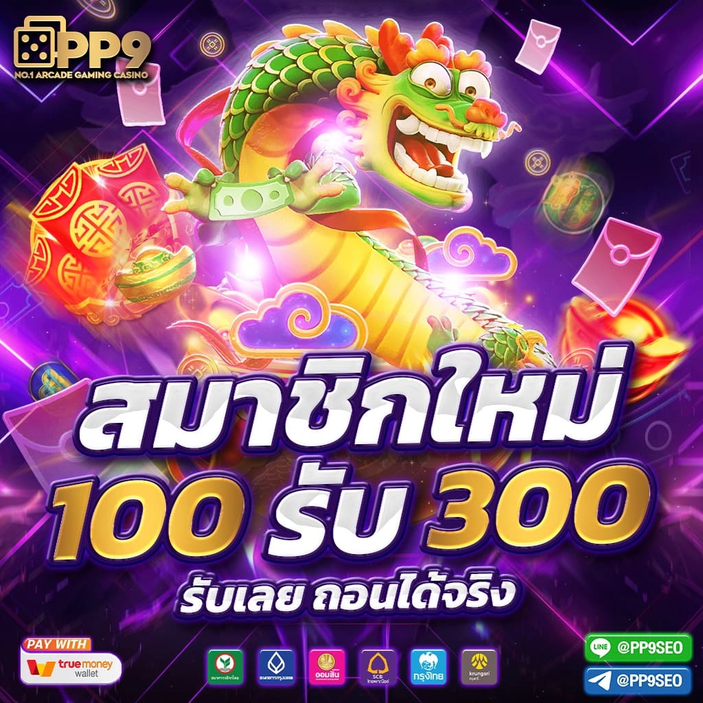 เว็บ สล็อต ใหม่ ล่าสุด เว็บ ตรง ถอนง่าย จ่ายจริง ไม่มีขั้นต่ำ