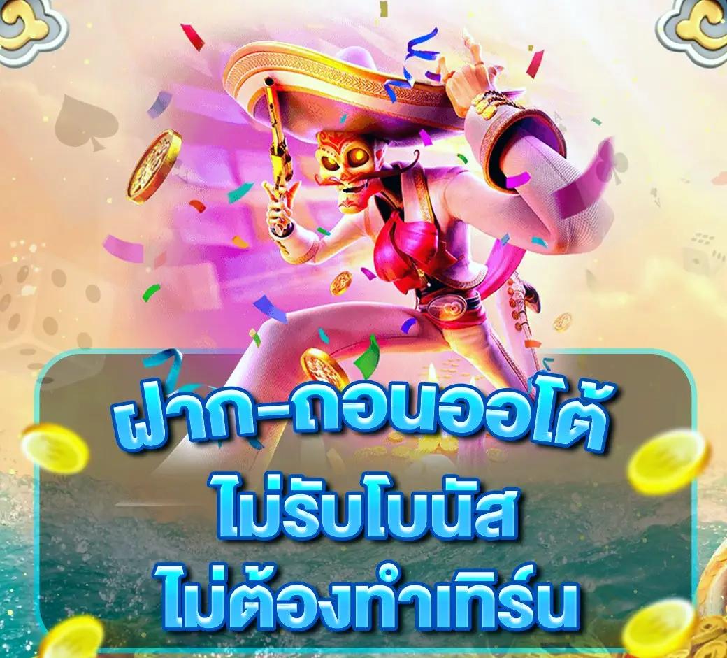 เว็บการพนัน คาสิโนออนไลน์ครบวงจร พร้อมโปรโมชั่นสุดปัง 2024